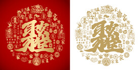 欢聚一堂底纹欢聚一堂背景百家图