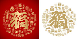 五福临门底纹五福临门背景百福图