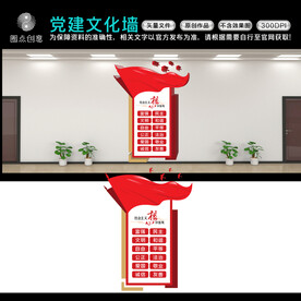 社会主义核心价值观