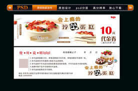 蛋糕代金券