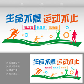 运动健身  