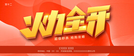 双十一