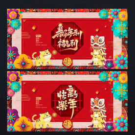 虎年海报