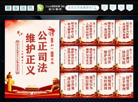 法院文化