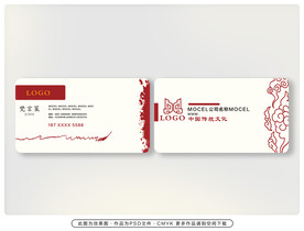 个性名片模板