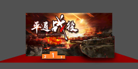 战争会议背景造型