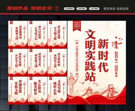 新时代文明实践站