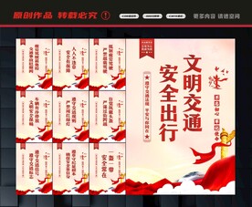交通安全标语