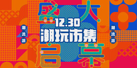 港式风格开放背景画面