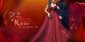礼服海报