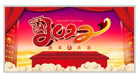2022年虎年