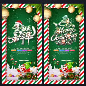 圣诞节海报