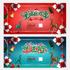 圣诞节促销