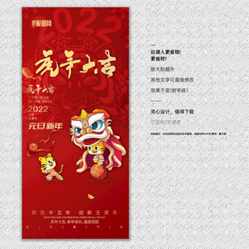 虎年海报