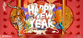 传统中式虎年主题