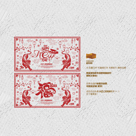 2022虎年剪纸 福