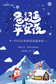 圣诞节海报