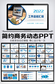 2022年终总结新年计划PPT