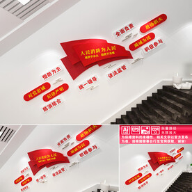 消防标语楼道文化墙