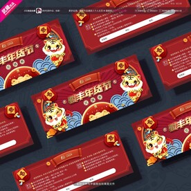 虎年年货兑换券