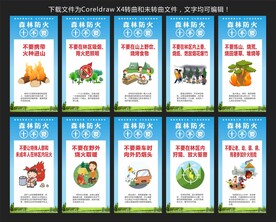 森林防火十不要