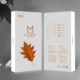 简约钢化膜包装盒彩盒设计