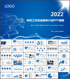 商务风2022年终总结PPT模