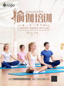 瑜伽培训海报
