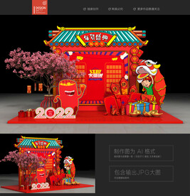 新年 元旦 元宵