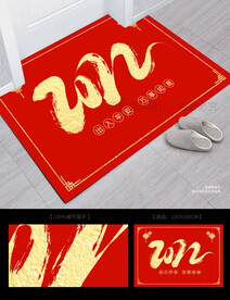 2022年地毯 地垫