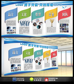 企业文化宣传栏