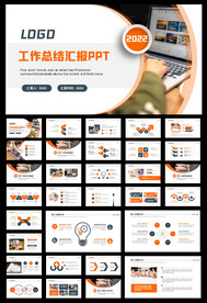 简约商务工作总结汇报PPT模板