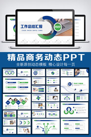 2022创意年终总结汇报PPT