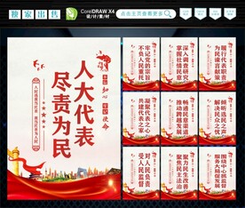 人大之家 