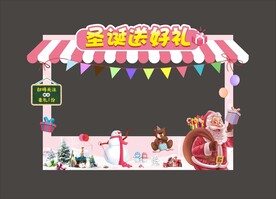 圣诞送好礼造型