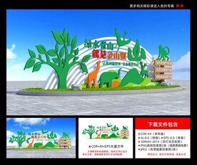 绿水青山就是金山银山