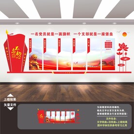 党建背景墙