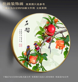 园型石榴装饰画
