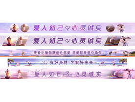 瑜伽横幅瑜伽条幅