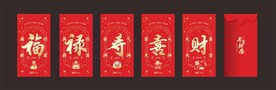 虎年红包 福禄寿喜财