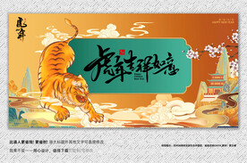 虎年插画