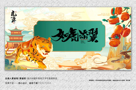 虎年插画