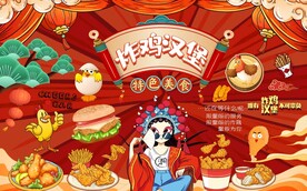 国潮炸鸡汉堡工装背景墙图片