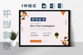 创意证书横版奖状