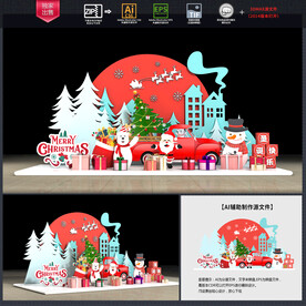 圣诞节美陈