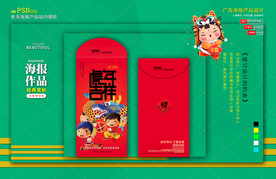 新年红包