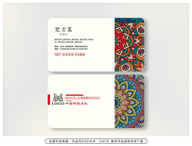 花纹名片
