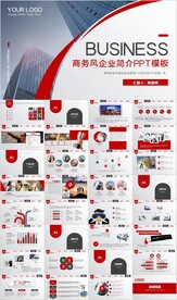 企业公司简介产品介绍宣传PPT