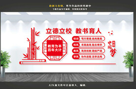 校风校训
