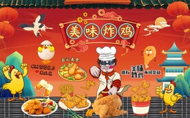 炸鸡店背景墙图片